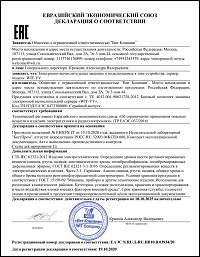 Сертификат Таможенного Союза на серверы WIT 