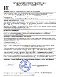 Сертификат Таможенного Союза на серверы WIT 2