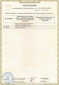 Сертификат компьюьтеров WIT ЕАС 2