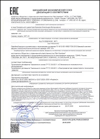 Сертификат Таможенного Союза на серверы WIT VV